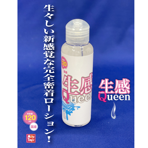 生感Queen ヴァージンローション 120ml 360ml画像4