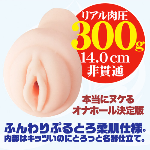 本当にヌケるオナホール決定版イクだけ。画像6