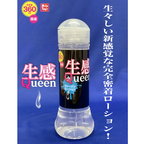 生感Queen ヴァージンローション 120ml 360ml画像5