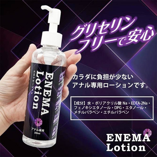 ENEMA LOTION エネマローション 200ml画像3