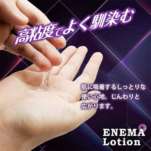 ENEMA LOTION エネマローション 200ml画像4