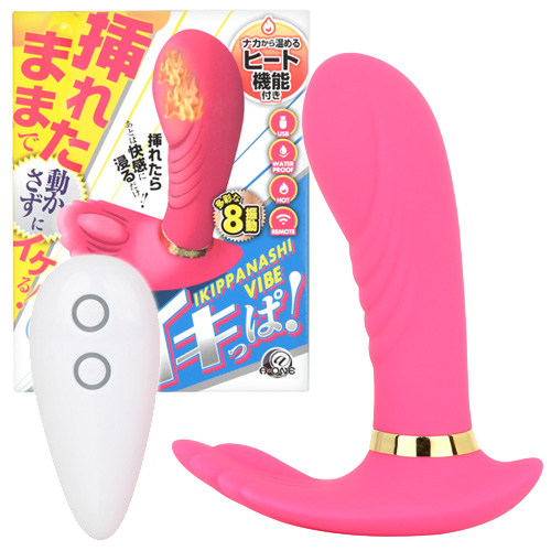 イキっぱ！