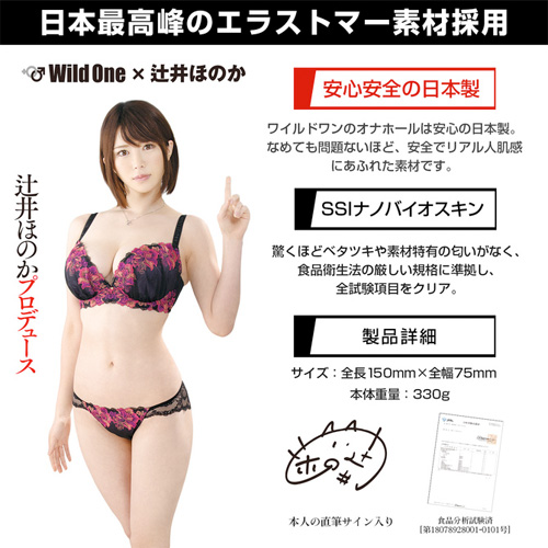 日本の名器 辻井ほのか画像7