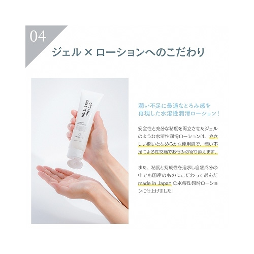 URUOU LAB オーガニックジェルローション画像5
