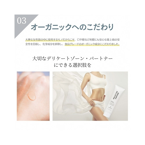 URUOU LAB オーガニックジェルローション画像4