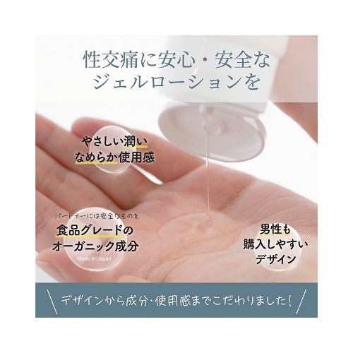 URUOU LAB オーガニックジェルローション画像7