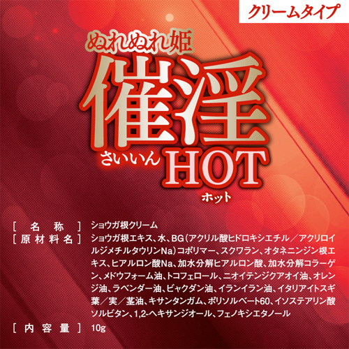 ぬれぬれ姫 催淫HOT画像4