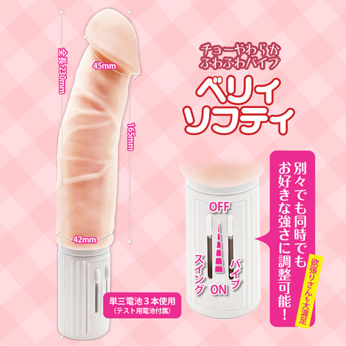 ベリィソフティ画像2