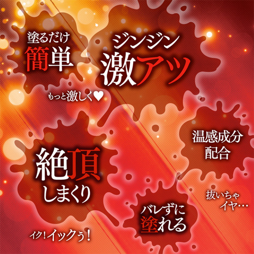 ぬれぬれ姫 催淫HOT画像3