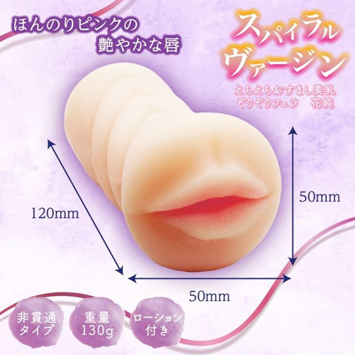 スパイラルヴァージン ぞりぞりフェラ バイトの後輩 花純画像2