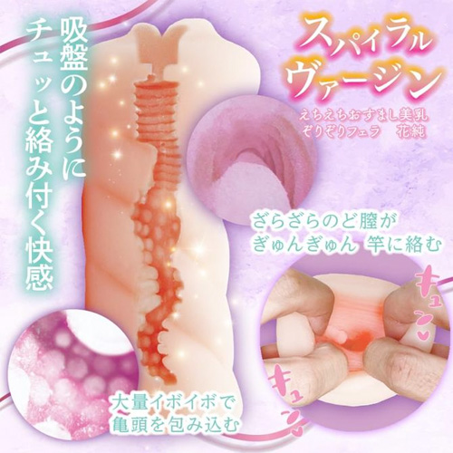 スパイラルヴァージン ぞりぞりフェラ バイトの後輩 花純画像4