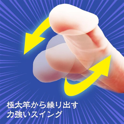リアルガチ 極 きわみ 柔らかバイブ 阿部弘画像6