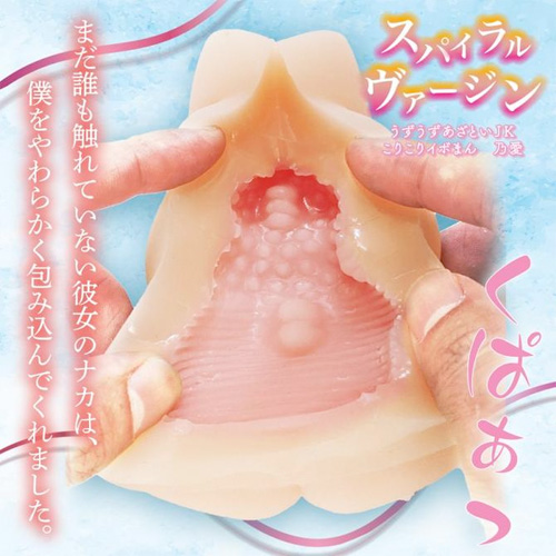 スパイラルヴァージン こりこりイボまん 初恋の幼馴染 乃愛画像3