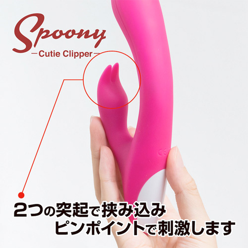 Spoony Cutie Clipper画像4