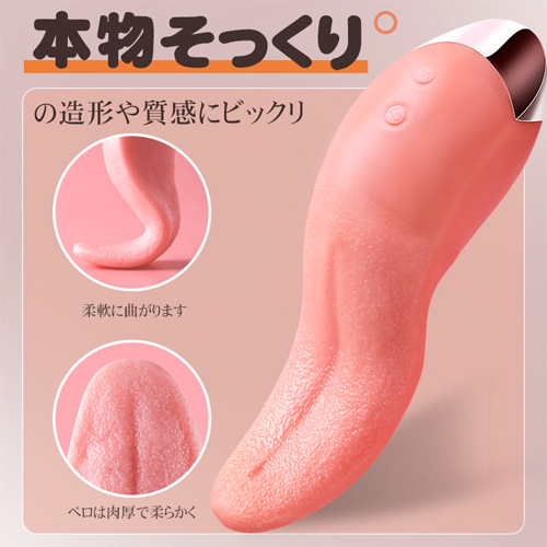 絶頂舌技 潮吹き 叩き×振動×加熱 クリ×乳首攻め ローター 舌型バイブ画像6