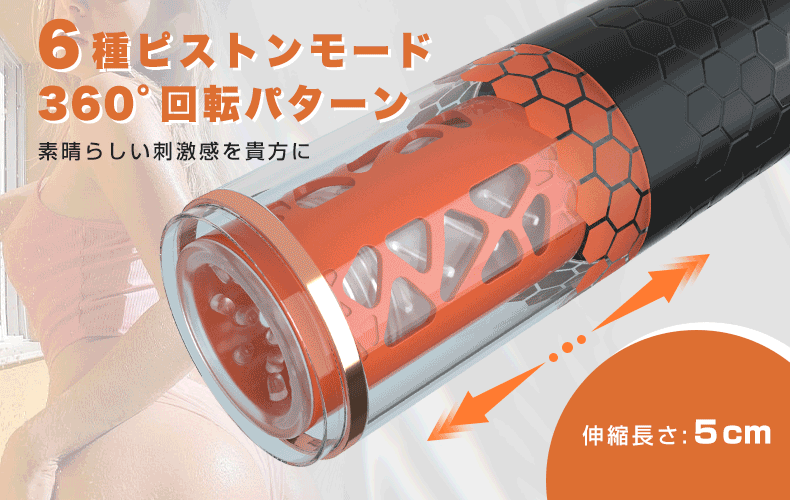 ピストン&回転 165度角度調整可能 電動オナホール画像7