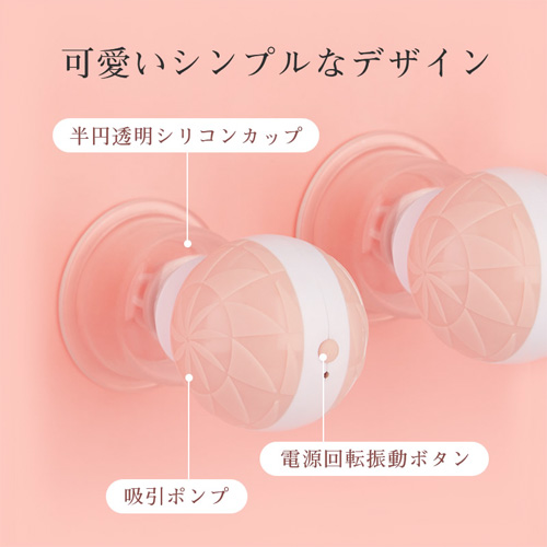 ちくびっちゅ一 乳首イキ開発 吸引ポンプ 10種回転＆振動 男女兼用 乳首バイブ画像5