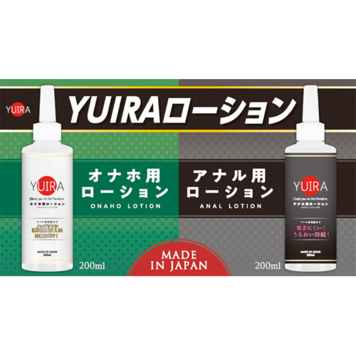 YUIRA ローション アナルver シリコンベース 200ml 画像3