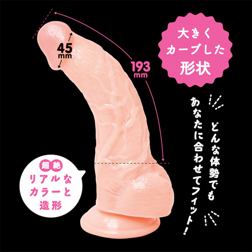 純国産 ぷにっとりあるカーブディルド20cm画像2