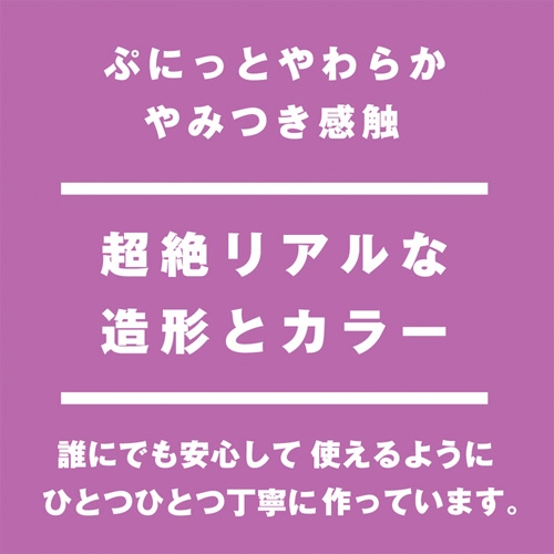 純国産 ぷにっとりある名器ディルド ツチノコ 14cm画像5