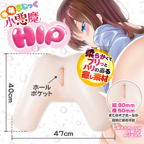 お尻型エアダッチ 萌萌まじっく 小悪魔HIP画像3