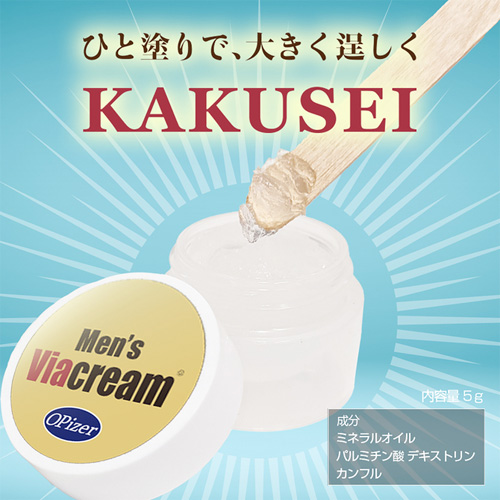 メンズバイアクリーム画像3