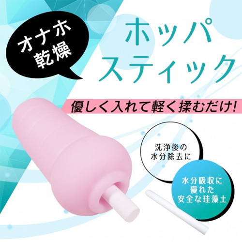 究極!!オナホの相棒SET メンテナンスに悩まない画像2