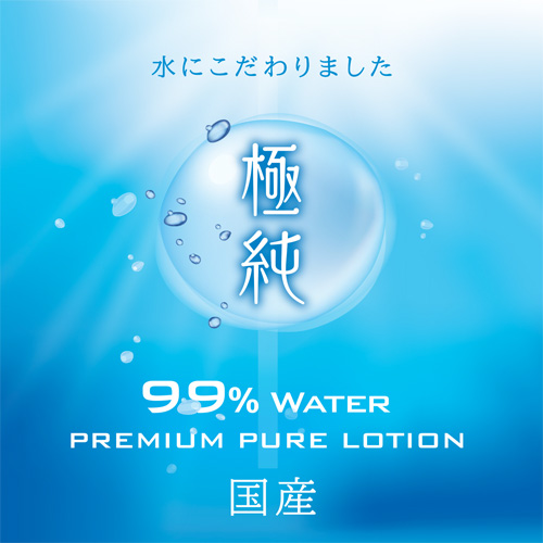 極純 プレミアムピュアローション画像5
