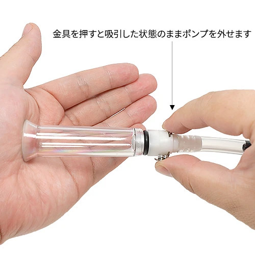初心者向けクリ吸引ポンプ画像5
