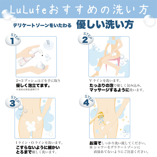LuLufe フェミニンウォッシュ 120ml 画像4