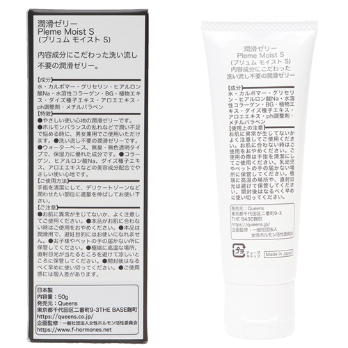 Pleme Moist S画像2