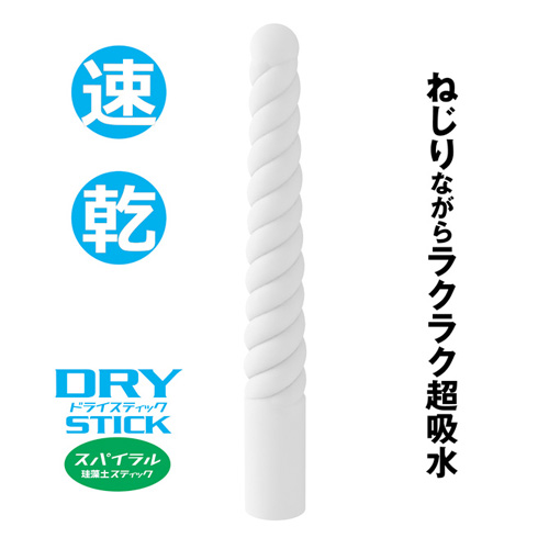 ドライスティック スパイラル画像4