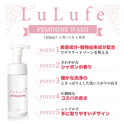 LuLufe フェミニンウォッシュ 120ml 画像3