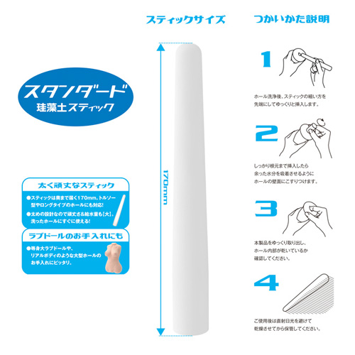 ドライスティック スタンダード画像2