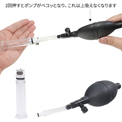 初心者向けクリ吸引ポンプ画像4