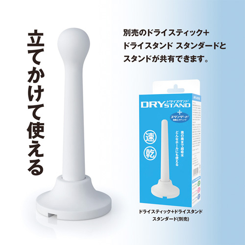 ドライスティック ウテルス画像3