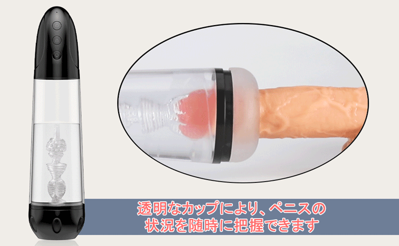 ED改善 勃起促進 目に見える増大 透明カップ ペニスポンプ画像7
