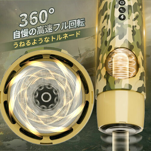 エロオナサバイバル ピストン 回転 両手解放 吸盤付き 迷彩柄 電動オナホール画像2