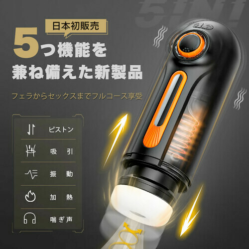 今年最強5in1 吸引×ピストン×振動×加熱×爆発 自動調整 イヤホン付属 電動オナホール画像2