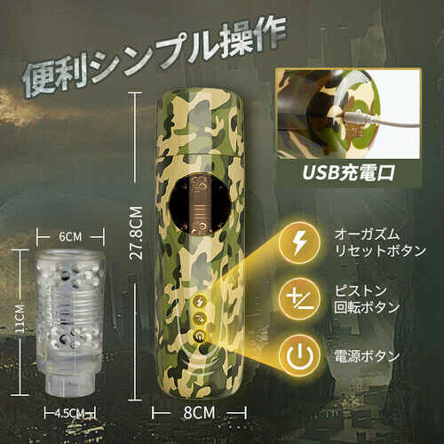 エロオナサバイバル ピストン 回転 両手解放 吸盤付き 迷彩柄 電動オナホール画像6