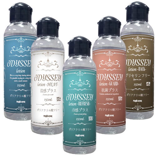 ODYSSEY lotion オデッセイ ローション 150ml