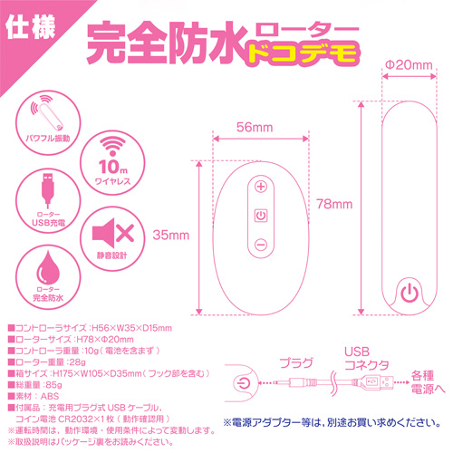 完全防水 docodemo画像7