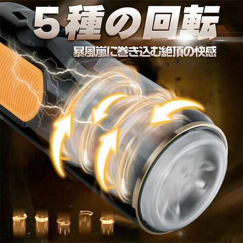 爆転昇天 5種ピストン×回転 電動オナホール画像2
