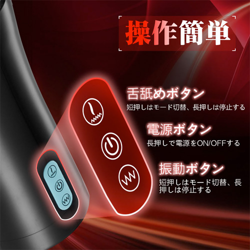 亀頭責め リアル陰唇 10種振動刺激 10種舌舐め 電動オナホール画像4