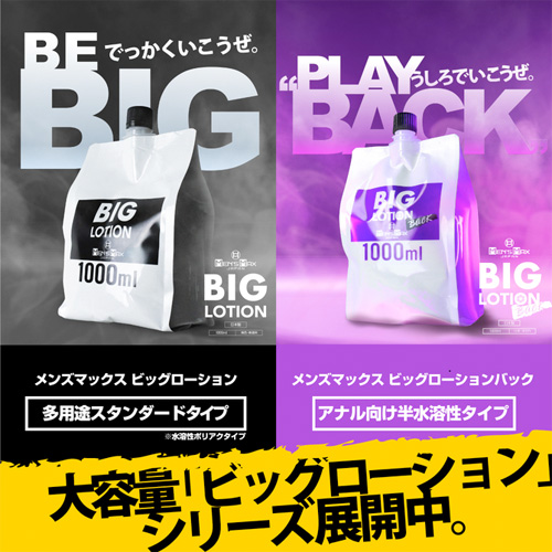 MEN’S MAX ビッグローション バック画像7