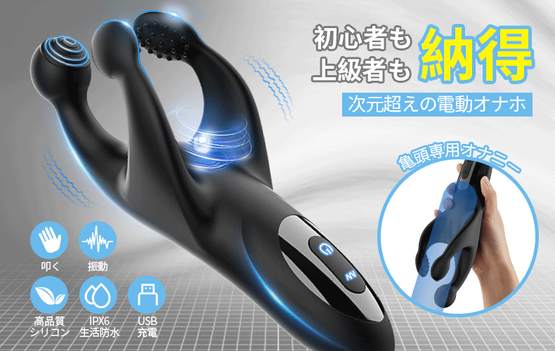 亀頭×玉袋×サオ 3点刺激 ペニス攻め クリ刺激 男女兼用 亀頭マッサージ 電動オナホール画像7