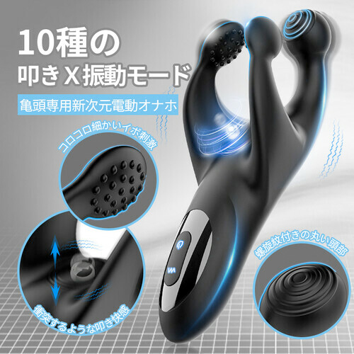 亀頭×玉袋×サオ 3点刺激 ペニス攻め クリ刺激 男女兼用 亀頭マッサージ 電動オナホール画像2