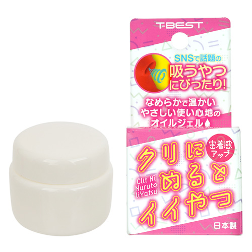 クリにぬるとイイやつ