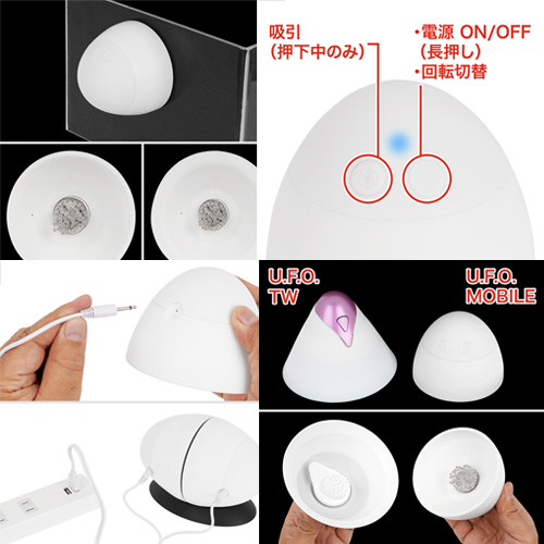 吸引機能搭載したチクニーマシン U.F.O. MOBILE画像5