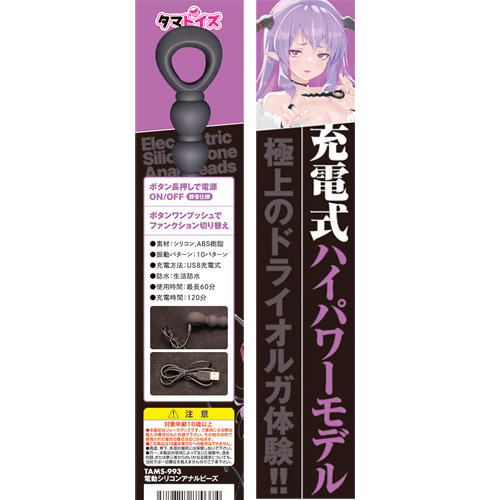 電動シリコンアナルビーズ画像2